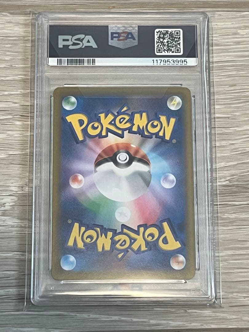 PSA10 ミミッキュVMAX csr