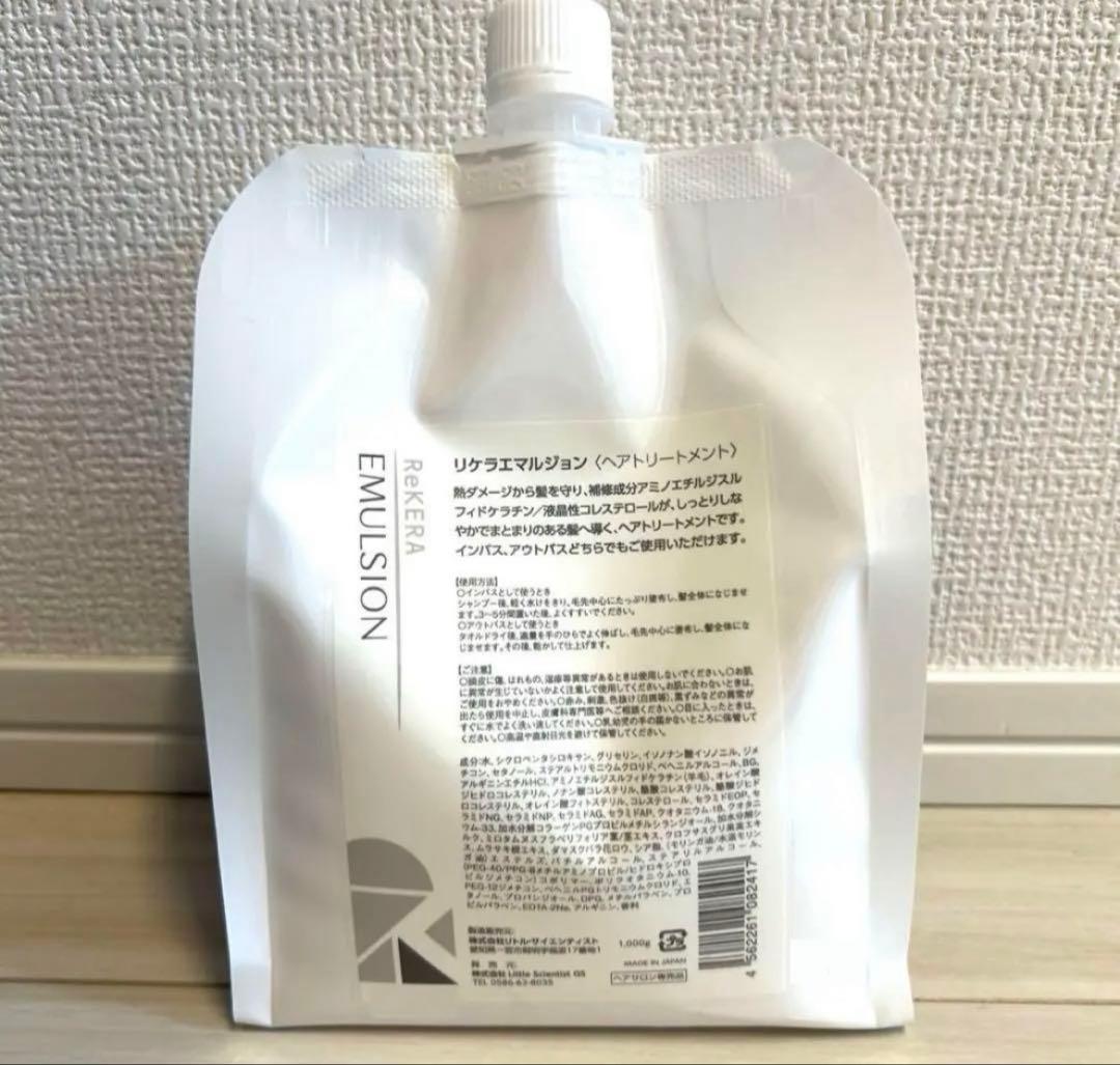 リケラエマルジョン 1000ml