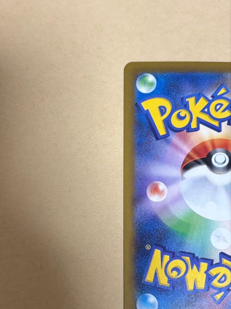 メガゲンガーex SAR M2a MEGAドリームex 240/193