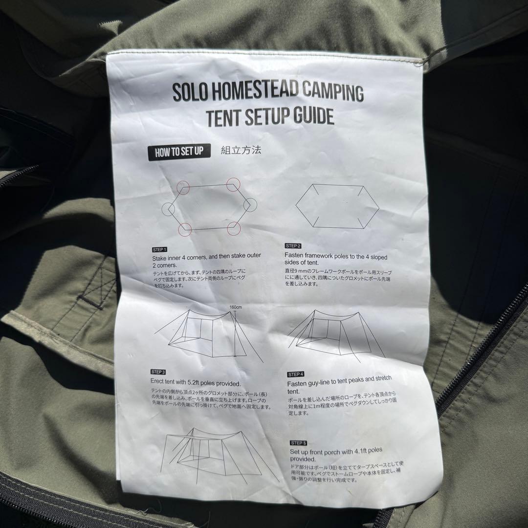 ワンティグリス ソロホームステッドTC カーキ 煙突穴