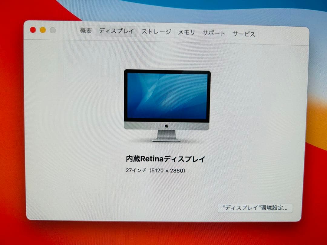 【美品】iMac (Retina 5K, 27-inch, Mid 2015)