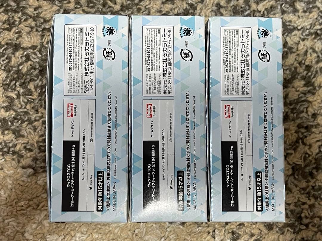 大特価　ウィクロス ブルーアーカイブDIVA 3ボックス セット 新品未開封