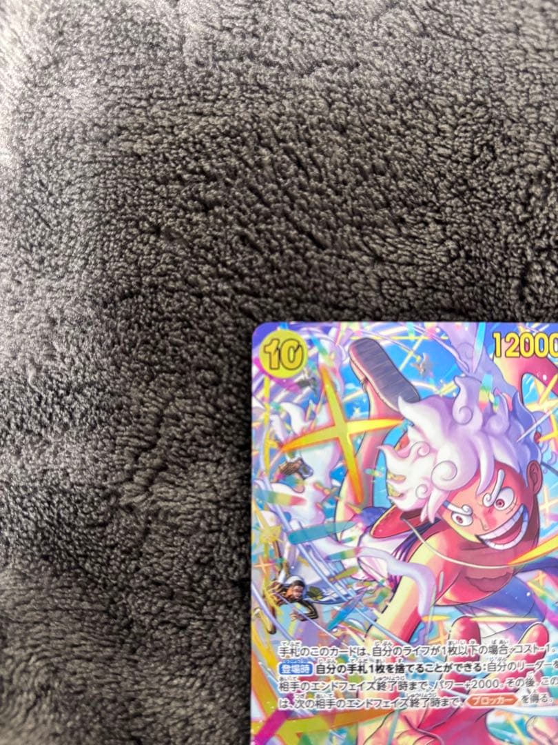 ワンピースカード　10コスト　ルフィ　エッグヘッド　シークレット　パラレル