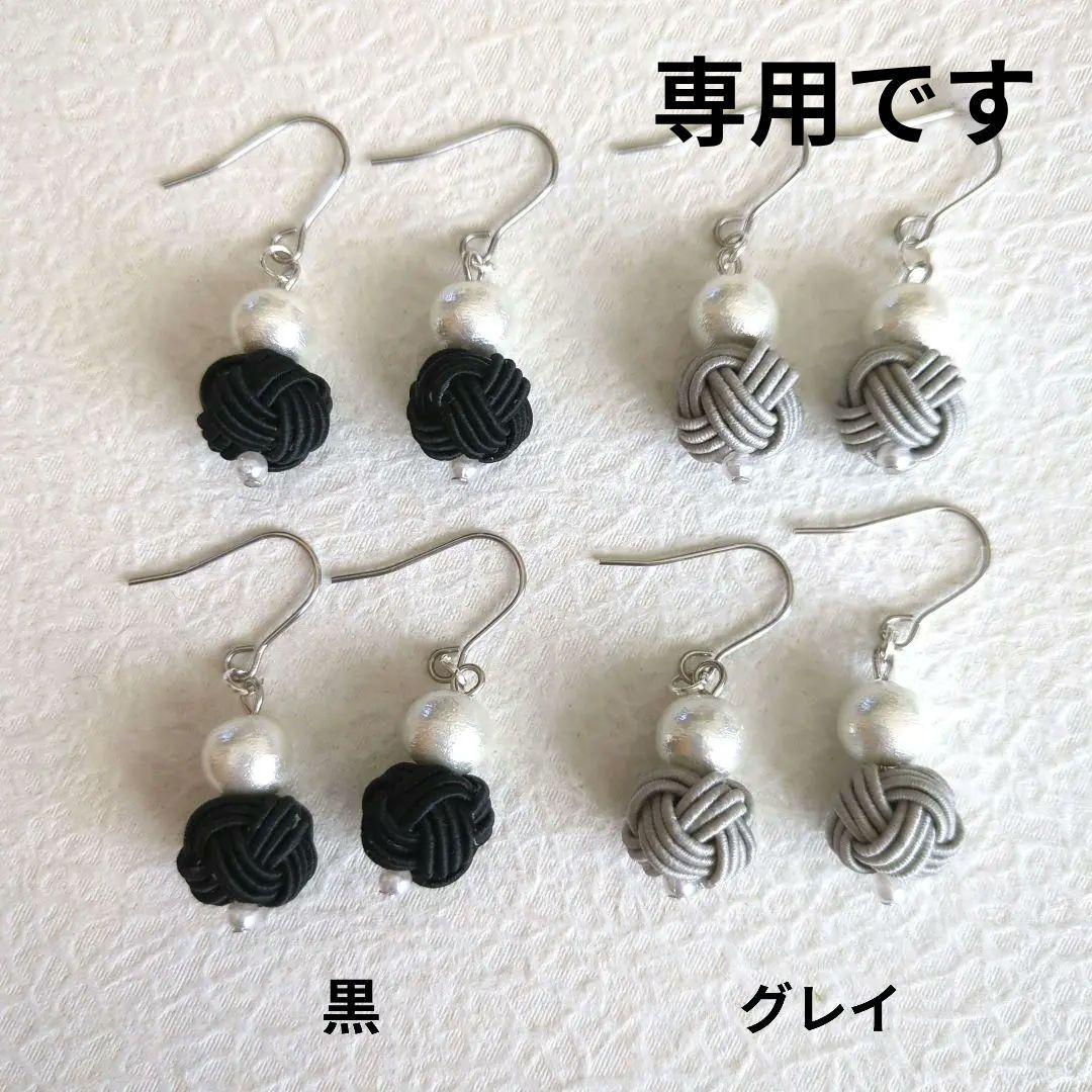 《ゆあ》玉結びピアス　水引アクセサリー