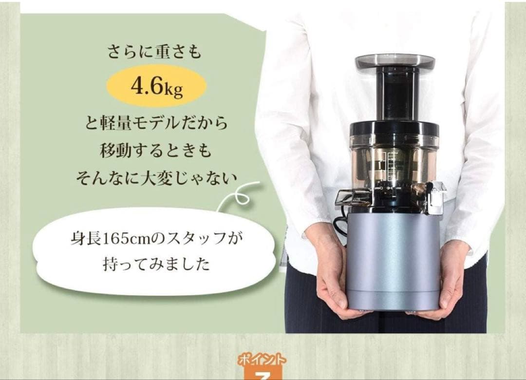 ヒューロムのスロージューサー H2Y-UB17