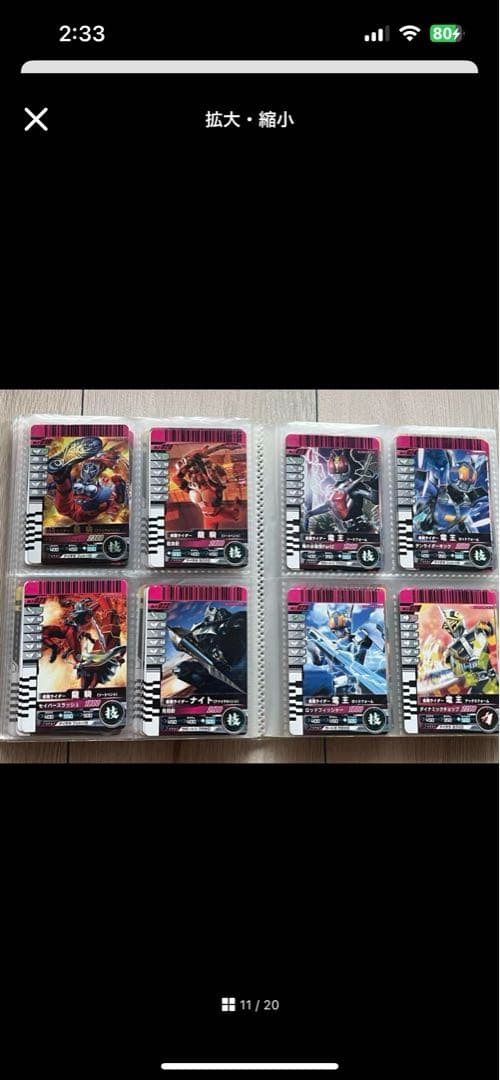 凪*様 【オマケ付き】仮面ライダーバトルガンバライド セット① 1~4弾