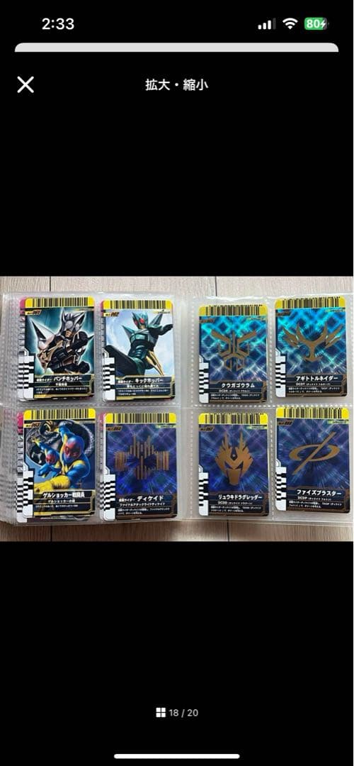 凪*様 【オマケ付き】仮面ライダーバトルガンバライド セット① 1~4弾