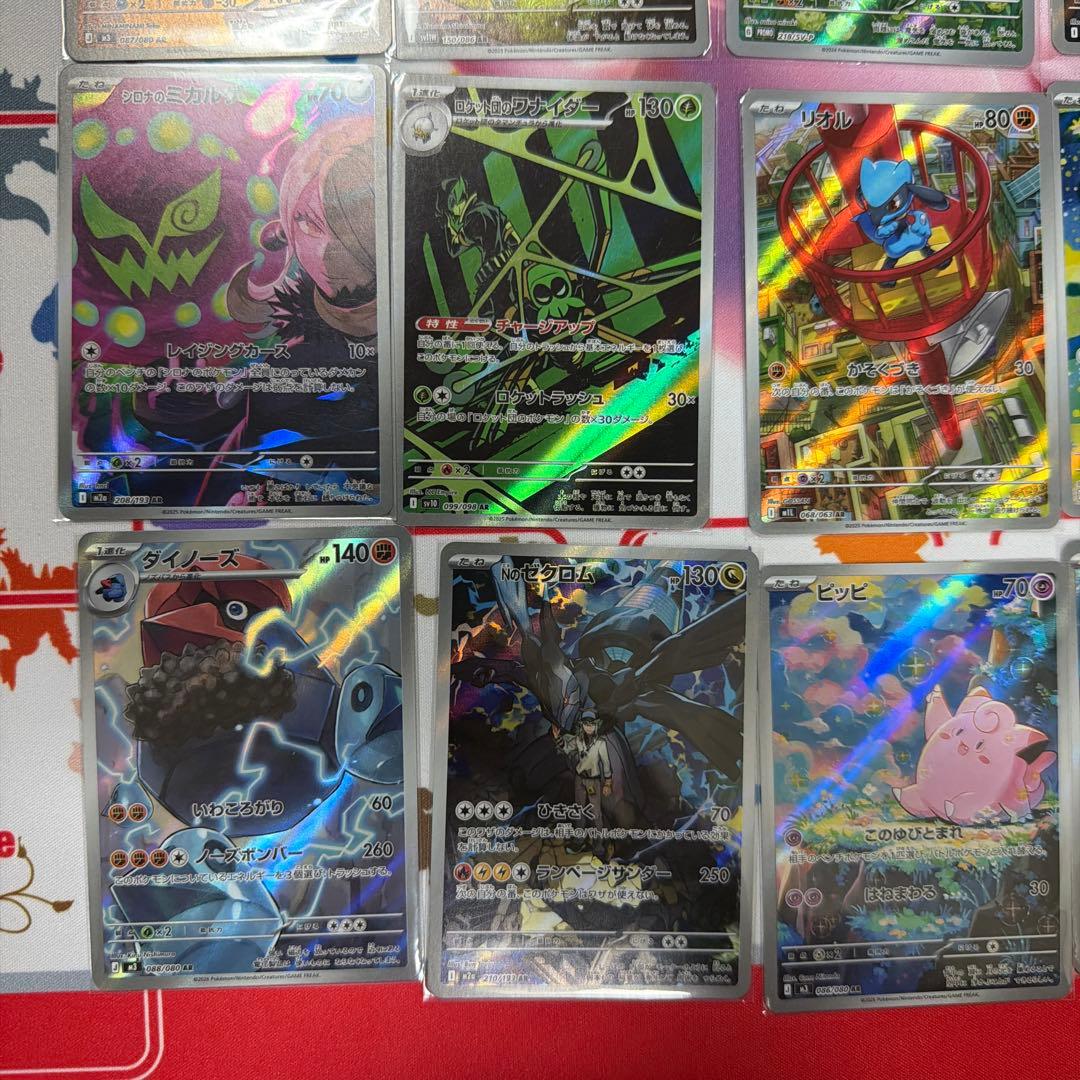 SR AR まとめ売り　60枚