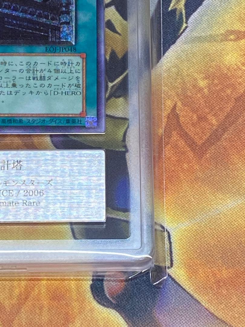 カ*影様 幽獄の時計塔　レリーフ　ARS9