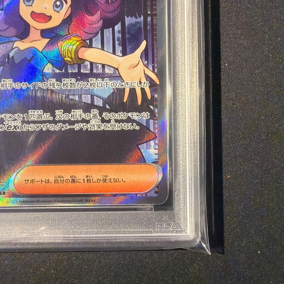 【PSA10】アセロラのいたずら sr メガシンフォニア