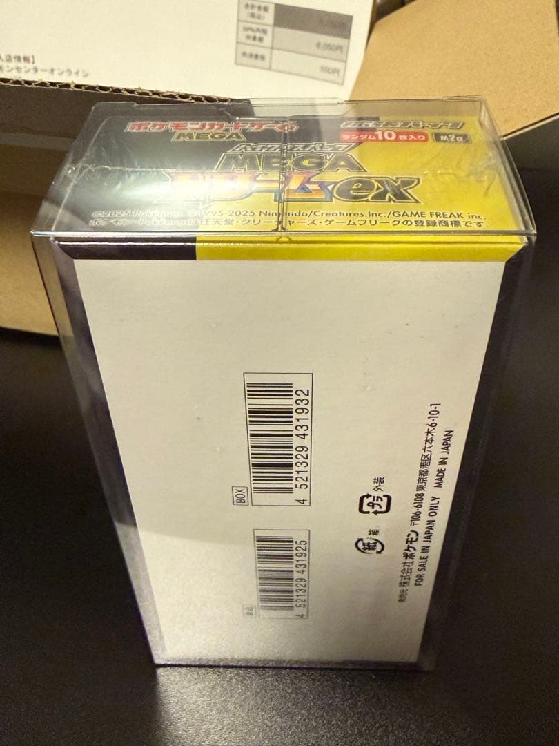 ポケカMEGAドリームEX シュリンク付き1BOX