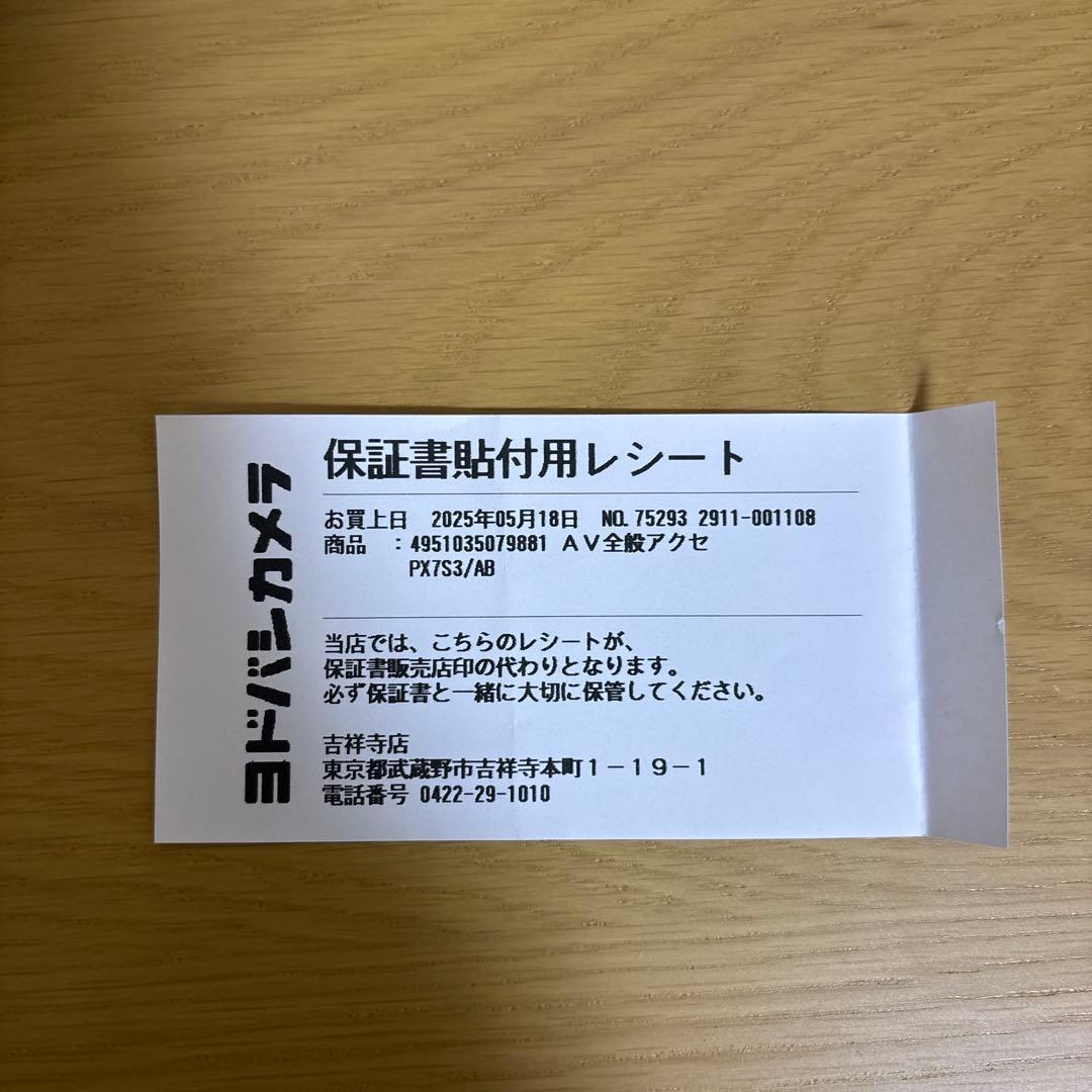 Bowers & Wilkins ワイヤレスヘッドフォン PX7S3 ブラック