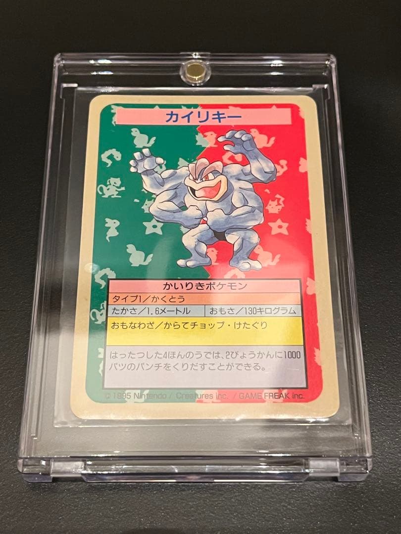 【希少】ポケモンカード　トップサン　エラーカード番号なし　裏青