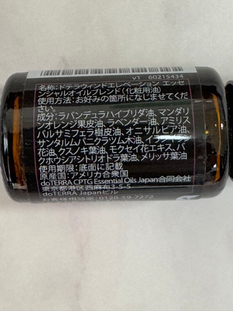 ドテラ ウインドエレベーション 15mL