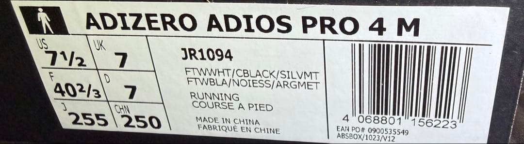 アディダス アディオスプロ4 メンズ25.5cm
