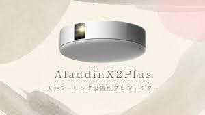Aladdin X2 Plus プロジェクター本体