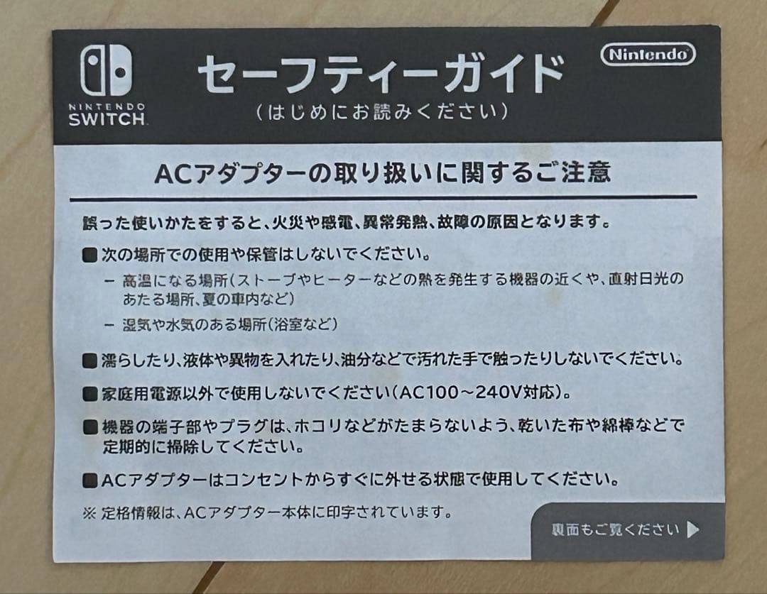 【お得】【最終価格】初代Nintendo Switch (バッテリー強化Ver)