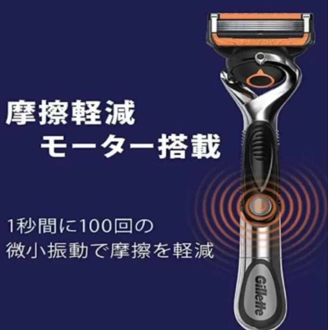 ジレット プログライド フレックスボール パワー 電動　２セット