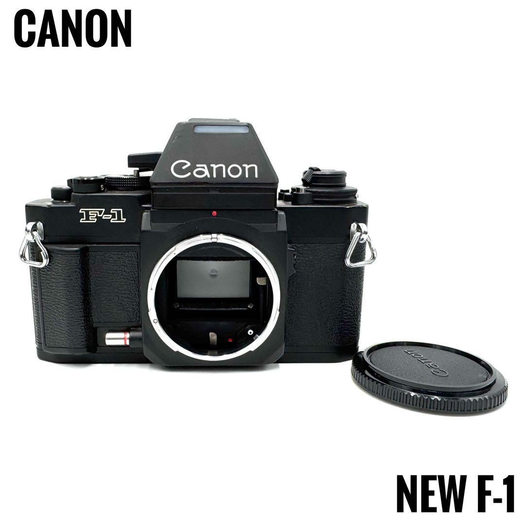 美品 キャノン CANON New F-1 AEファインダー ボディ