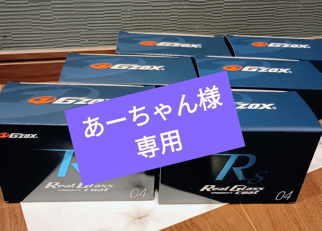 G'ZOX Real Glass Coat　10個セット