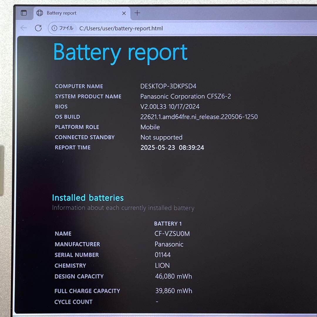Let's note CF-SZ6 SSD256GB メモリー8GB #2