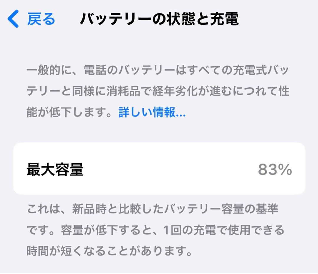【美品】iPhone13 Red 128GB バッテリー82% 箱、ケーブル付き