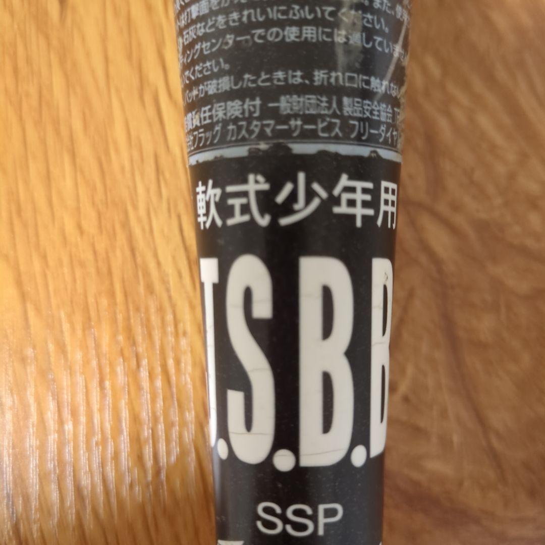 EASTON adv 78cm 少年軟式バット　イーストン 【特価 超希少品】