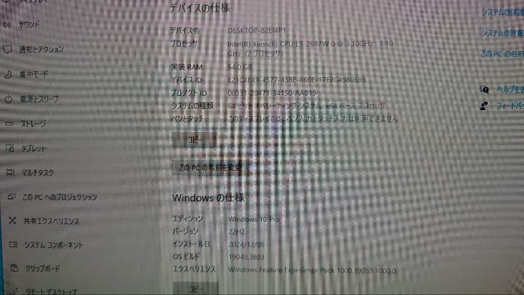 クリエイターPC 4K編集 DELL Precision T7600