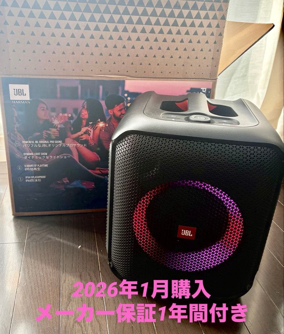 【ほぼ未使用】JBL PartyBox Encore Essential