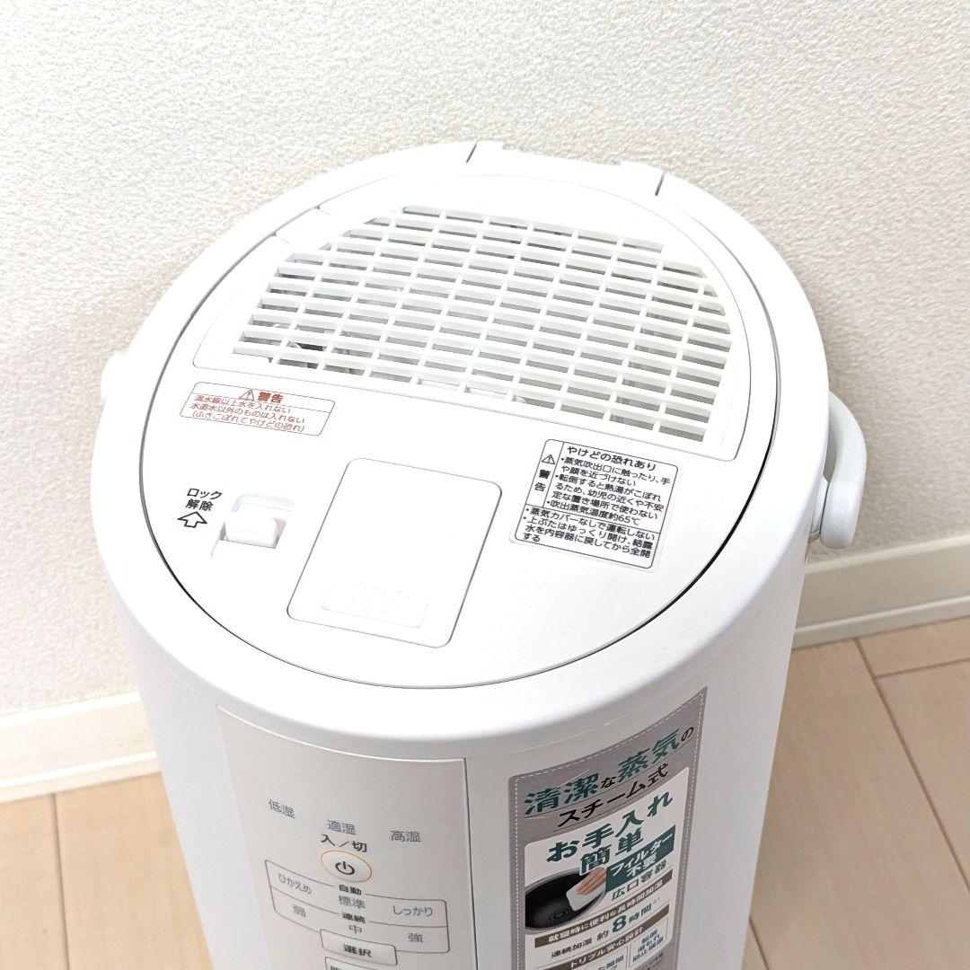 【美品】象印 加湿器 EE-DC50-WA ホワイト 2022年製