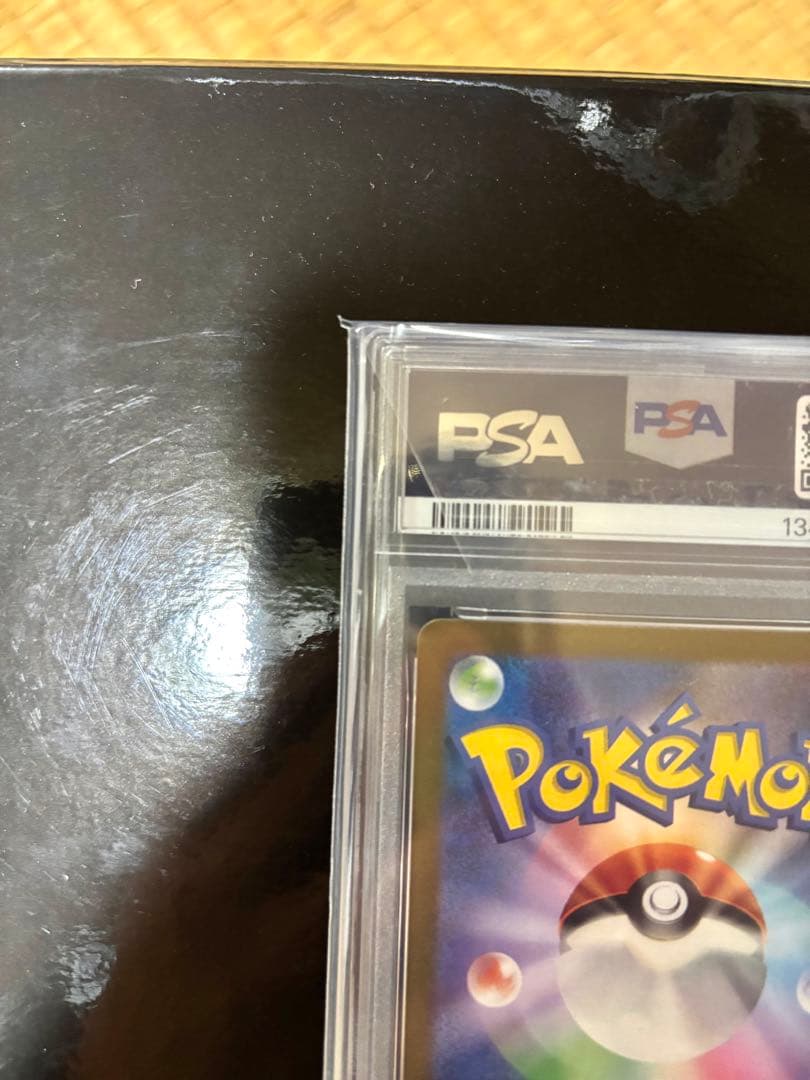 エリカの招待 SAR SR 2枚セット ポケモンカード151 PSA