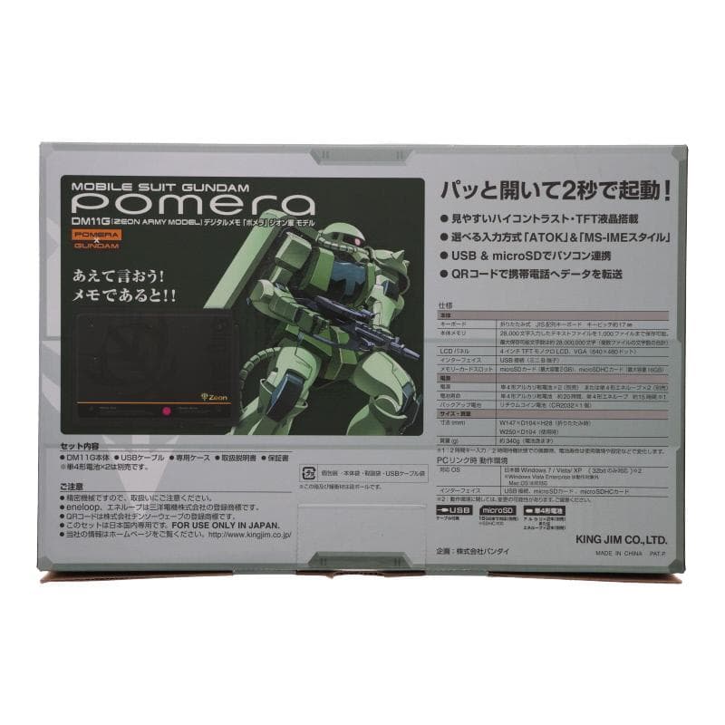 訳あり品　キングジム　ガンダムポメラ　ザクⅡカラー