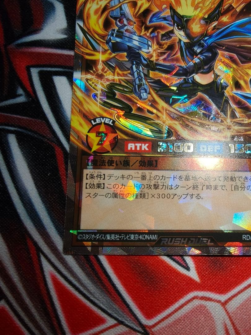 セブンスロードマジシャン　オーバーラッシュ