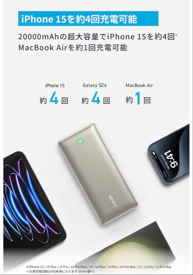 Anker ナノパワーバンク20000mAh モバイルバッテリー　2個セット