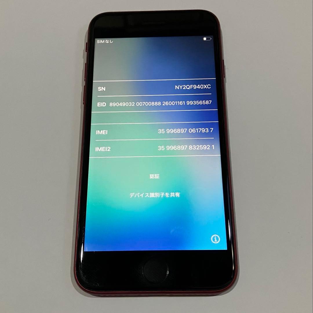 Apple iPhone SE (第3世代) プロダクトレッド