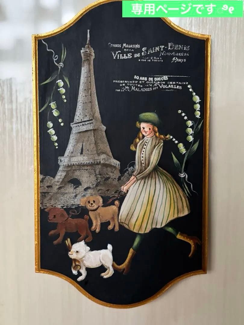 トールペイント作品　❇️専用ページ