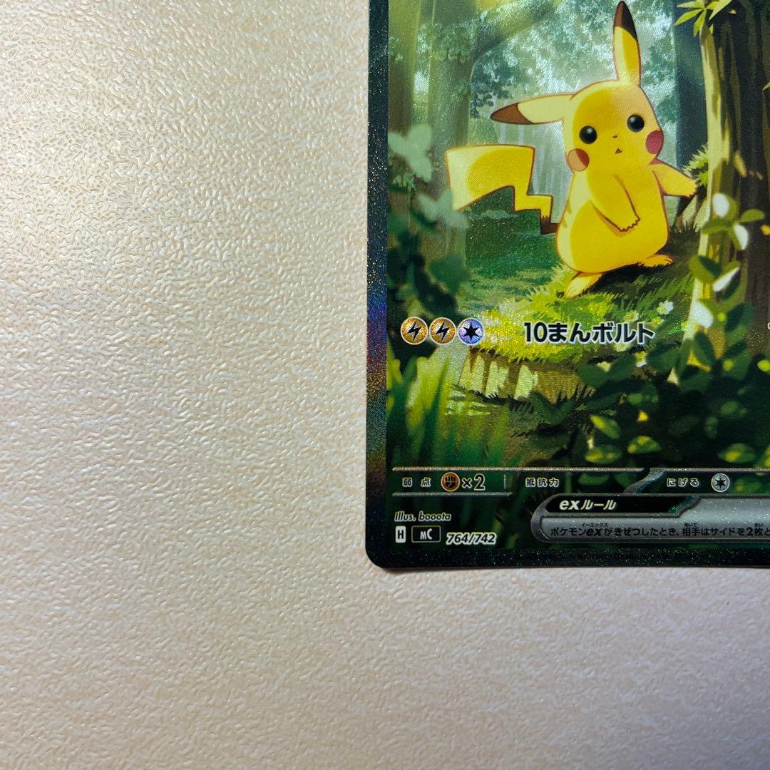 ポケカ　スタートデッキ100 ピカチュウex SAR 025/100 おまけつき