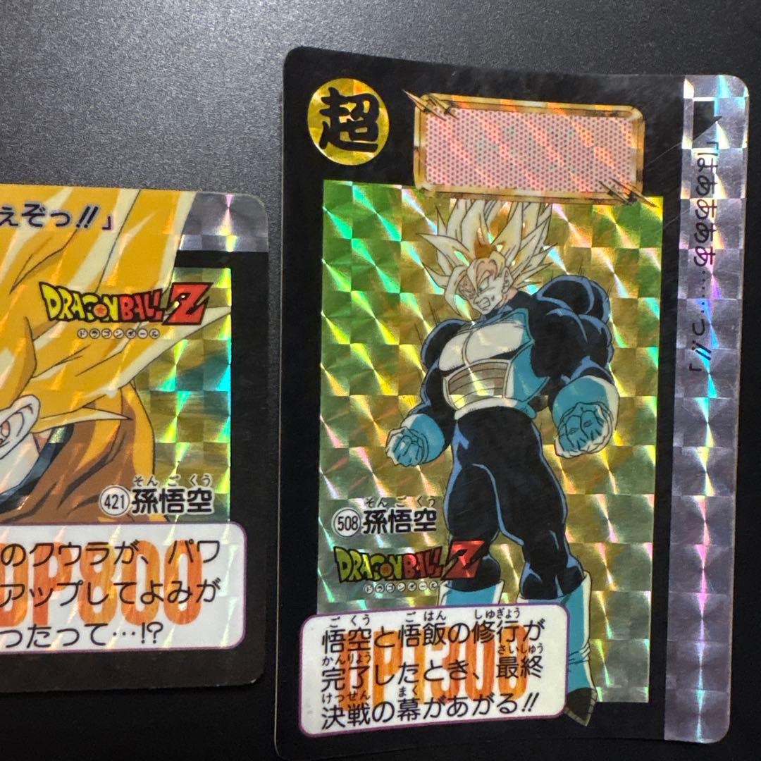 ドラゴンボールZ カードダス 超サイヤ人 悟空 2枚セット