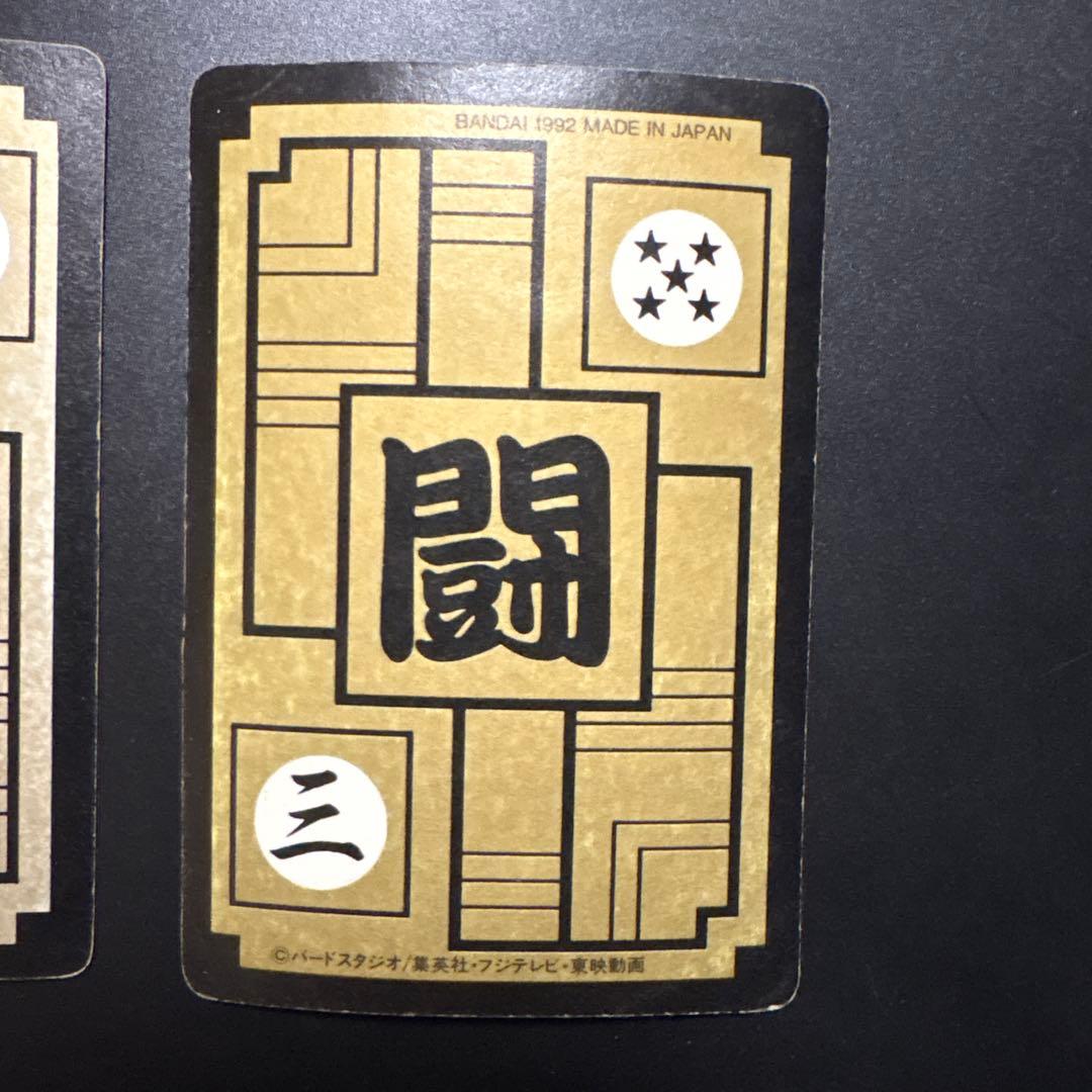 ドラゴンボールZ カードダス 超サイヤ人 悟空 2枚セット