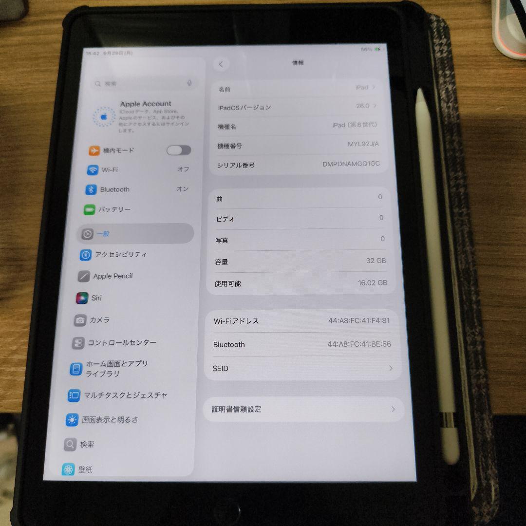 iPad 第8世代 Wi-Fi + Pencil 第1世代 + ケース付