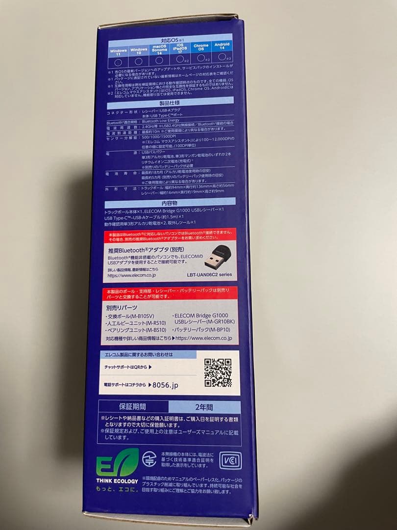 ELECOM M-IPT10MRS トラックボールマウス IST PRO