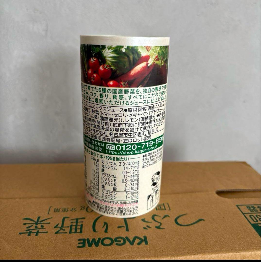 【Vanessa】カゴメ つぶより野菜195g×30本入り2箱