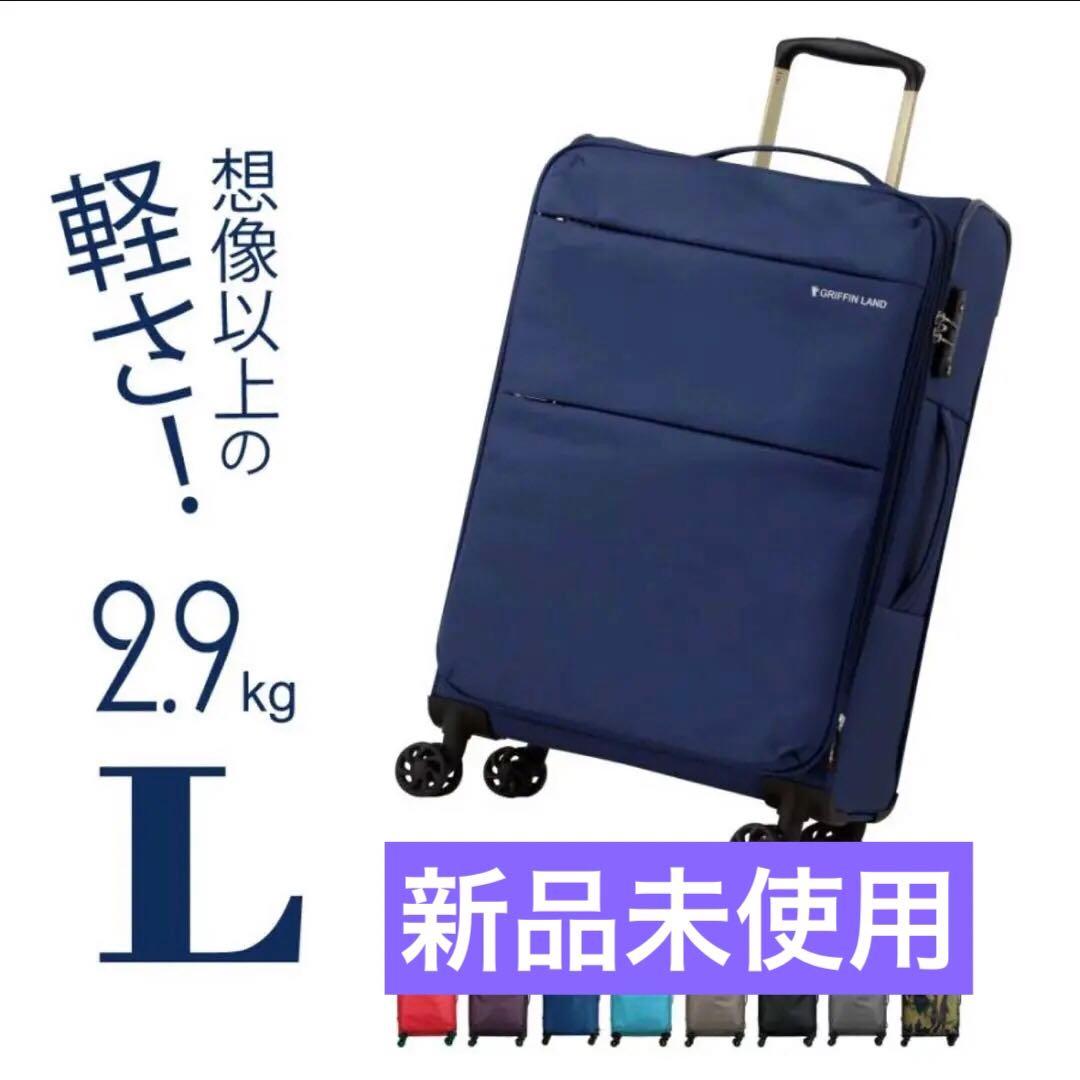 GRIFFINLAND グリフィンランド スーツケース L 新品 超軽量 紫色
