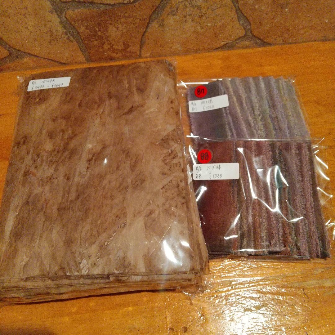 1017。28，ジャンクジャーナル素材。手染めフリンジ加工裂き布リボン