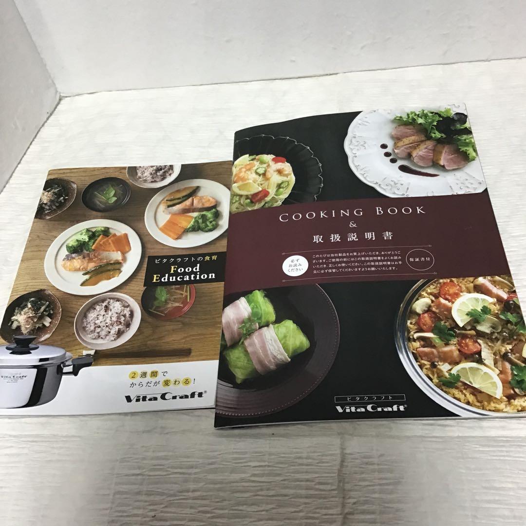 ［未使用］ビタクラフト ウルトラ 両手鍋　３Ｌ （ＮＯ．９３０３）