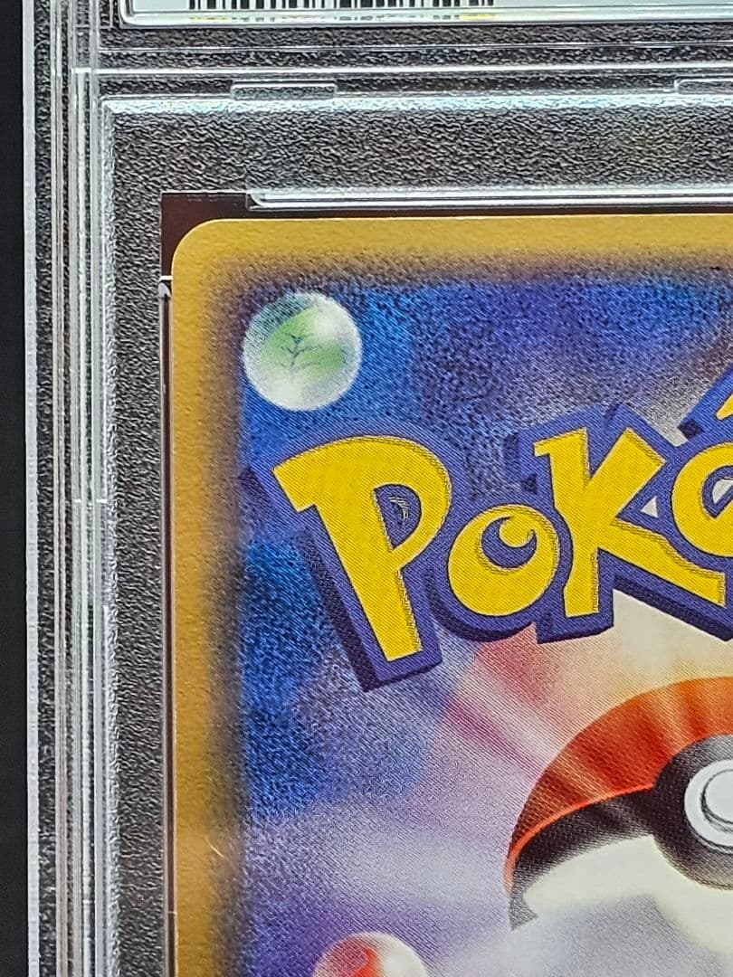 29レックウザ δ ★ 拡張パック ホロンの幻影 015/052 PSA9