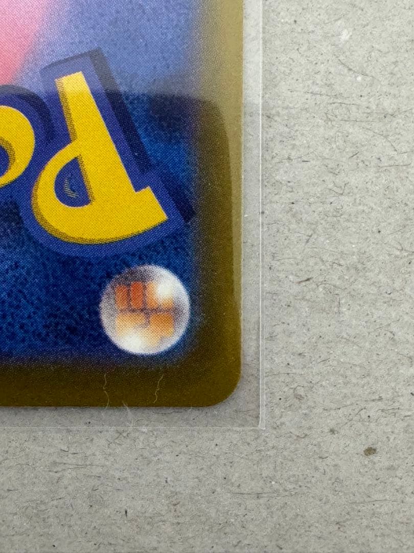 山*田様 ロケット団のミュウツーex SAR MEGAドリーム