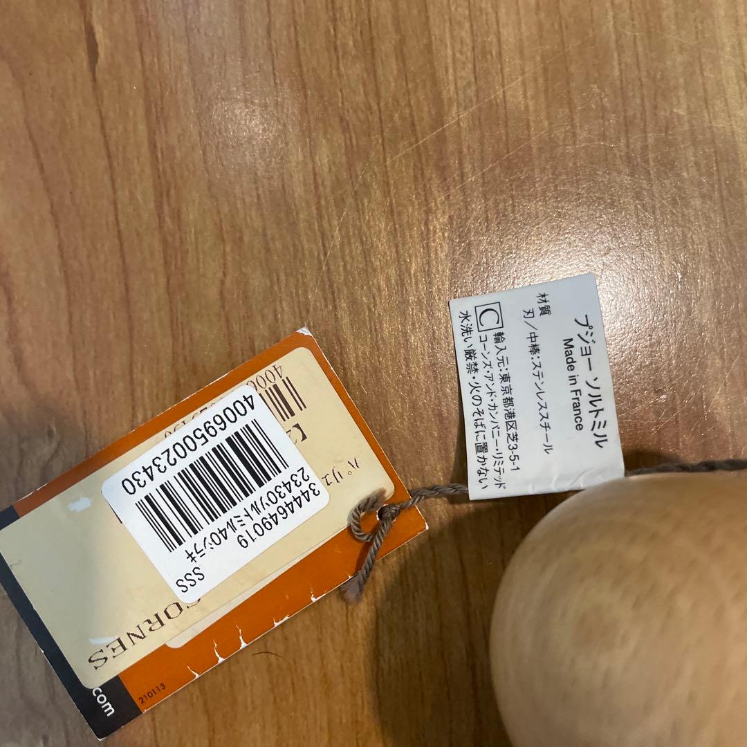 新品未使用　プジョー　ソルトミル　40cm セット