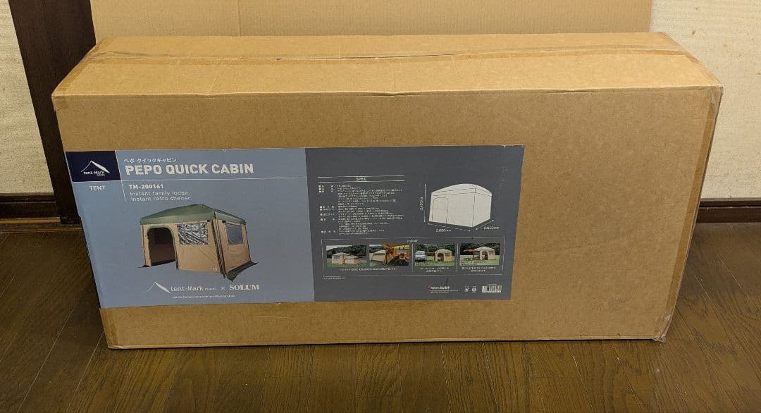 【masabo's】テンマクデザイン ペポクイックキャビンテント