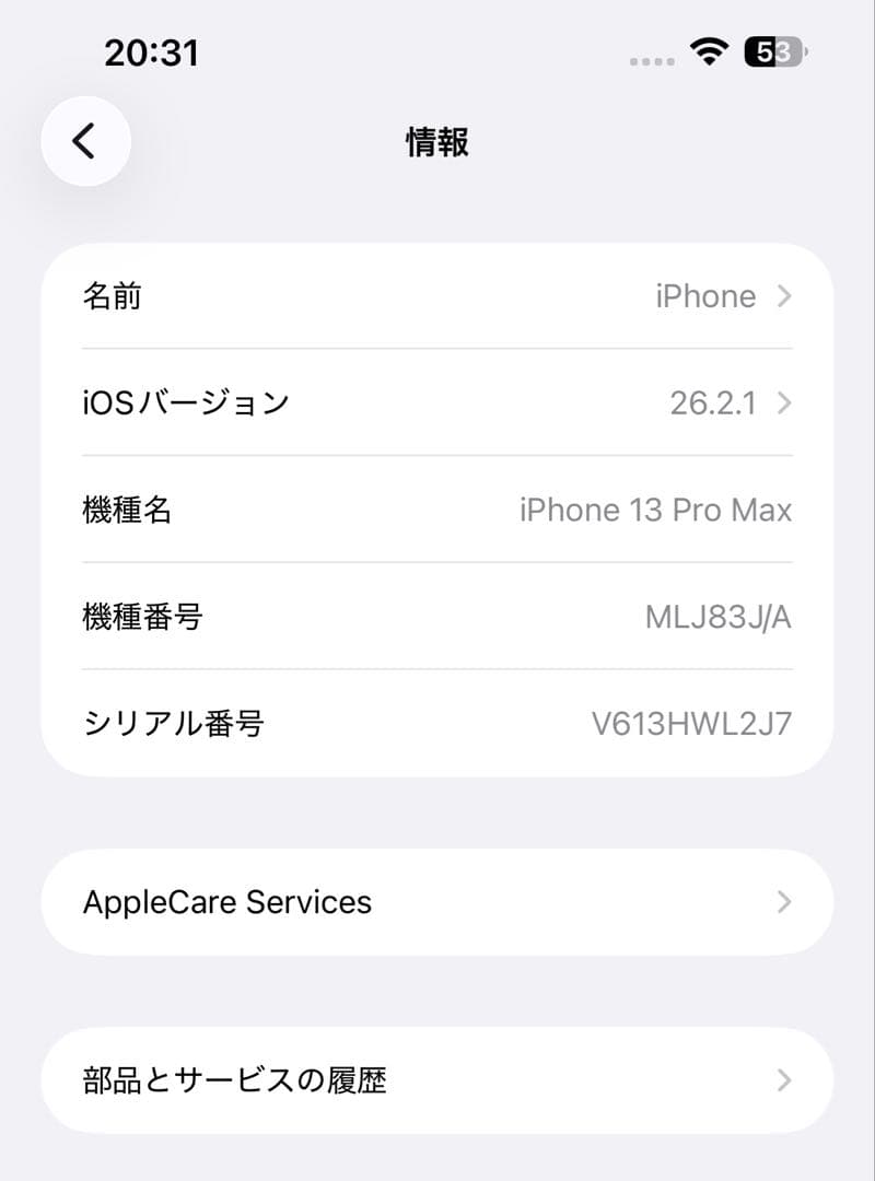 iPhone 13 Pro Max 256GB グラファイト 本体